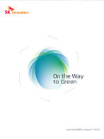 2023 ESG Report 표지